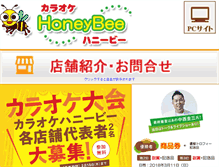 Tablet Screenshot of karaoke-honeybee.com